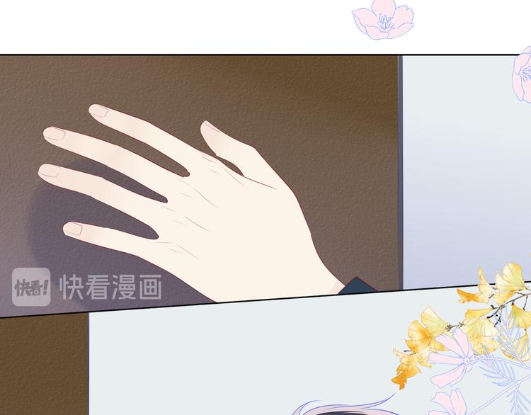 星辰于我漫画,第25话 他的味道1图