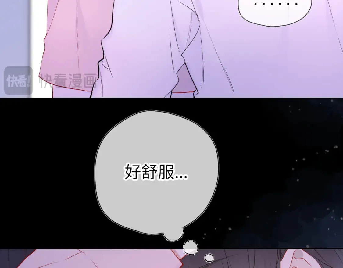 星辰于我漫画,第150话 奇怪的男人堆1图