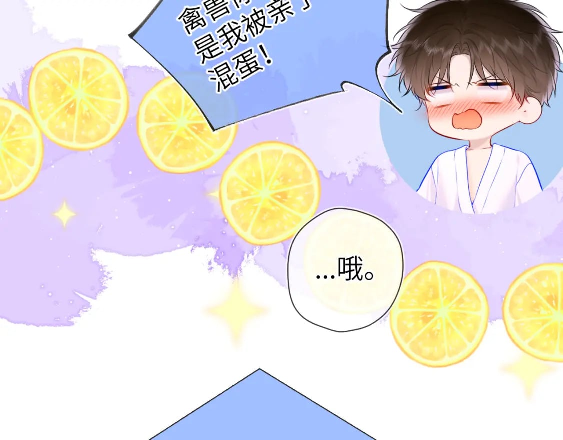 星辰于我下拉式免费阅读74话漫画,第129话 我是故意的2图