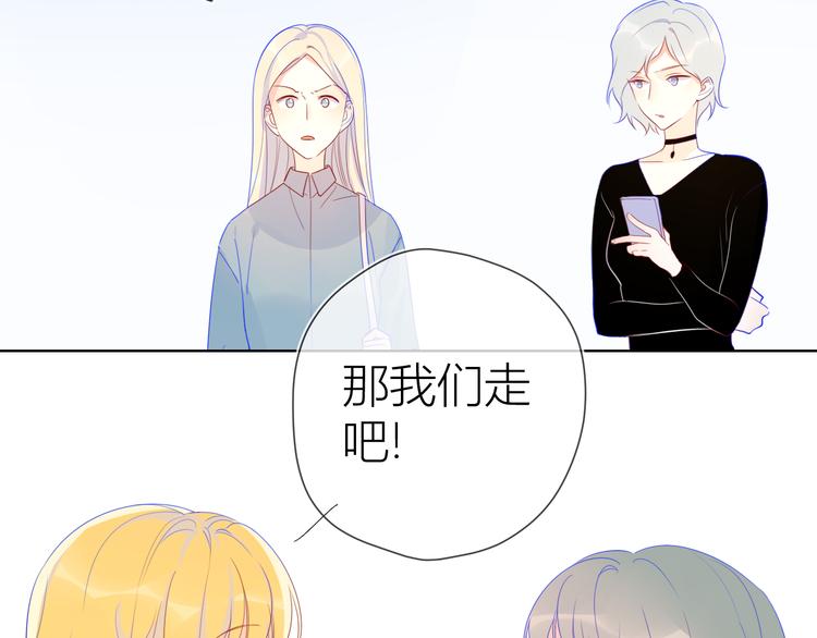 星辰于我漫画,第15话 争执2图