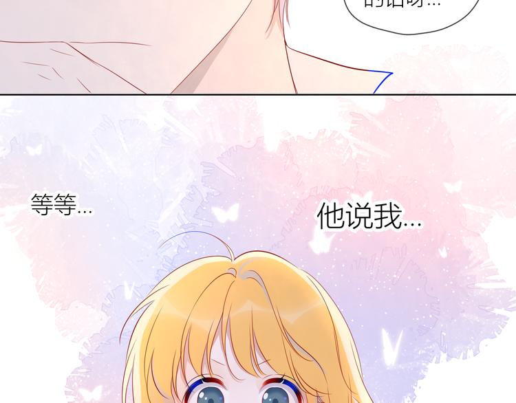 星辰于我漫画,第45话 她每天都很好看2图