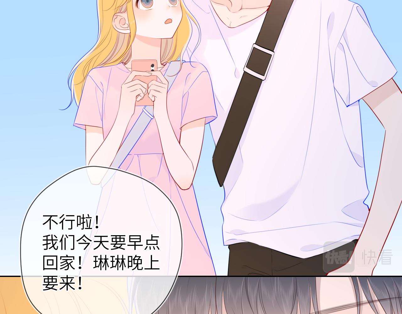 星辰于我漫画,第91话 恋爱与森林2图