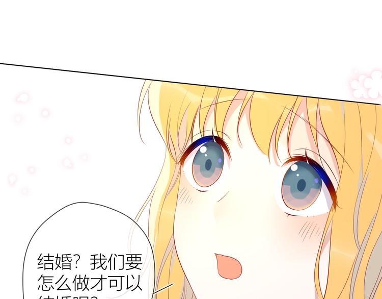 星辰于我漫画,第44话 再见了童话2图