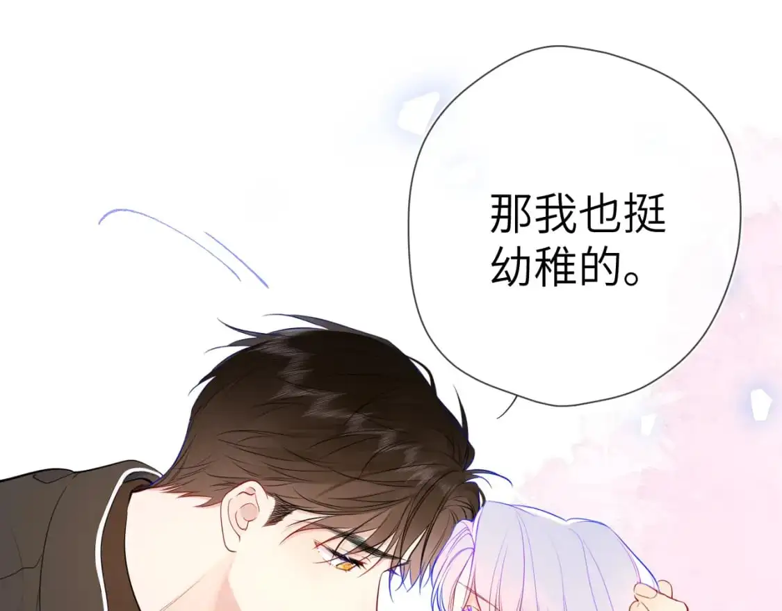 星辰于我漫画,第156话 占有1图