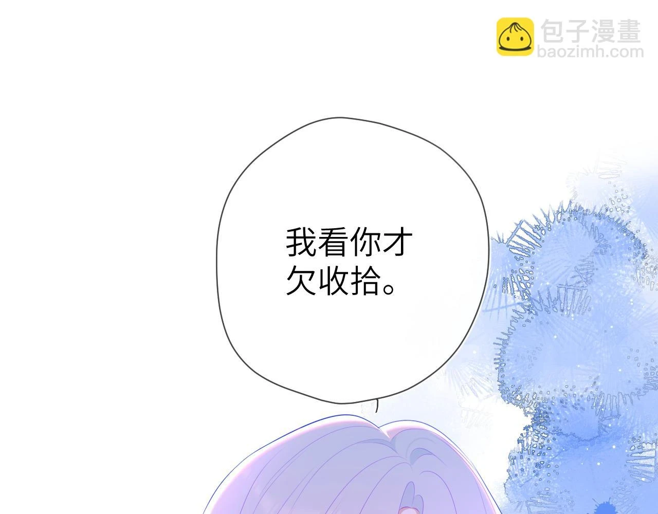 星辰于我漫画下拉式免费观看最新漫画,第117话 反击2图