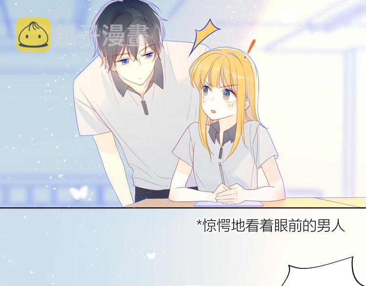 星辰于我漫画,第9话 说上话了!1图