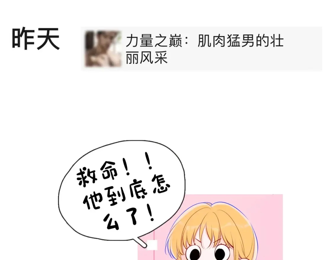 星辰于我漫画,第13期 特别企划：司南朋友圈2图