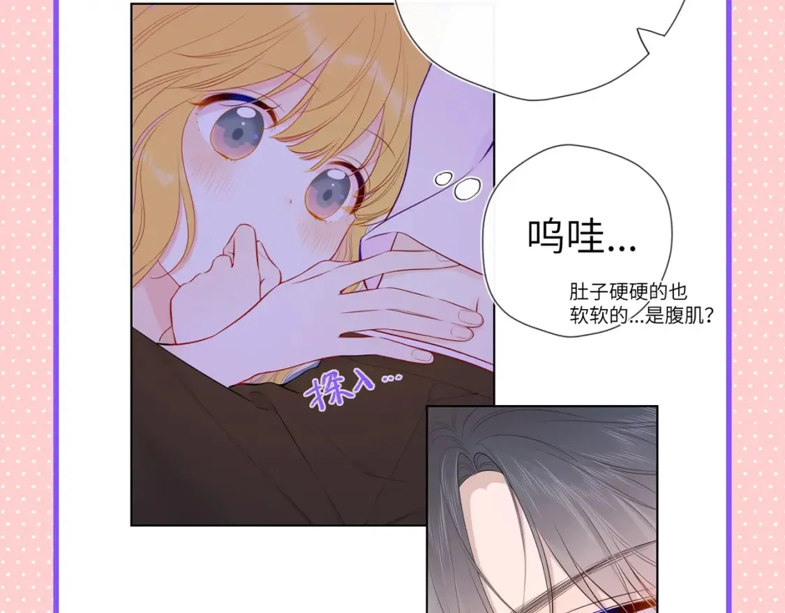 星辰于我小说全文免费阅读漫画,第101期 搞点事：“腹肌仙人“和“小色鬼”1图