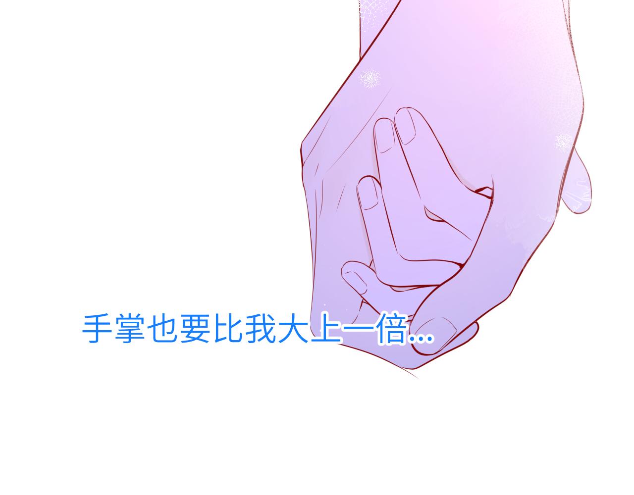 星辰于我漫画,第97话 心动，吻2图