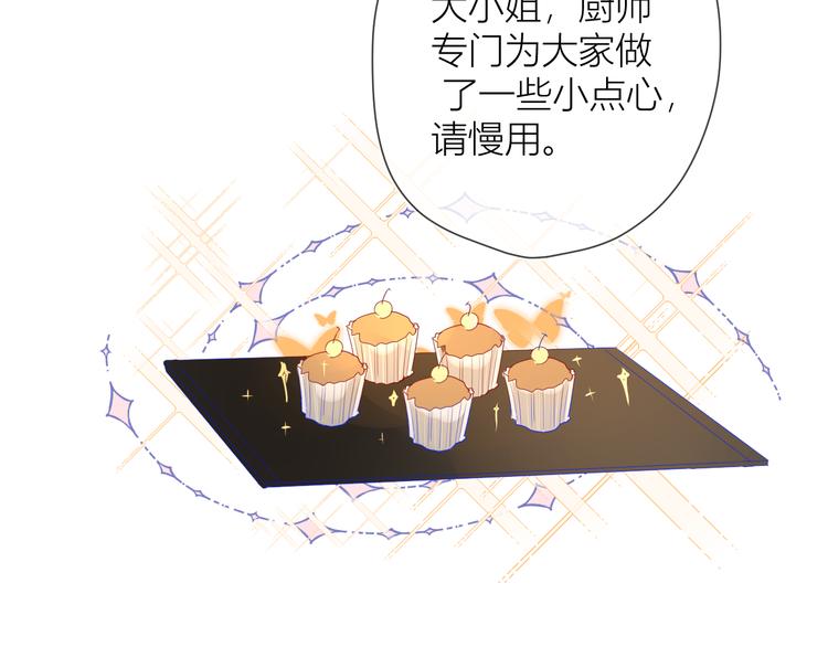 星辰于我漫画,第19话 真心话？1图