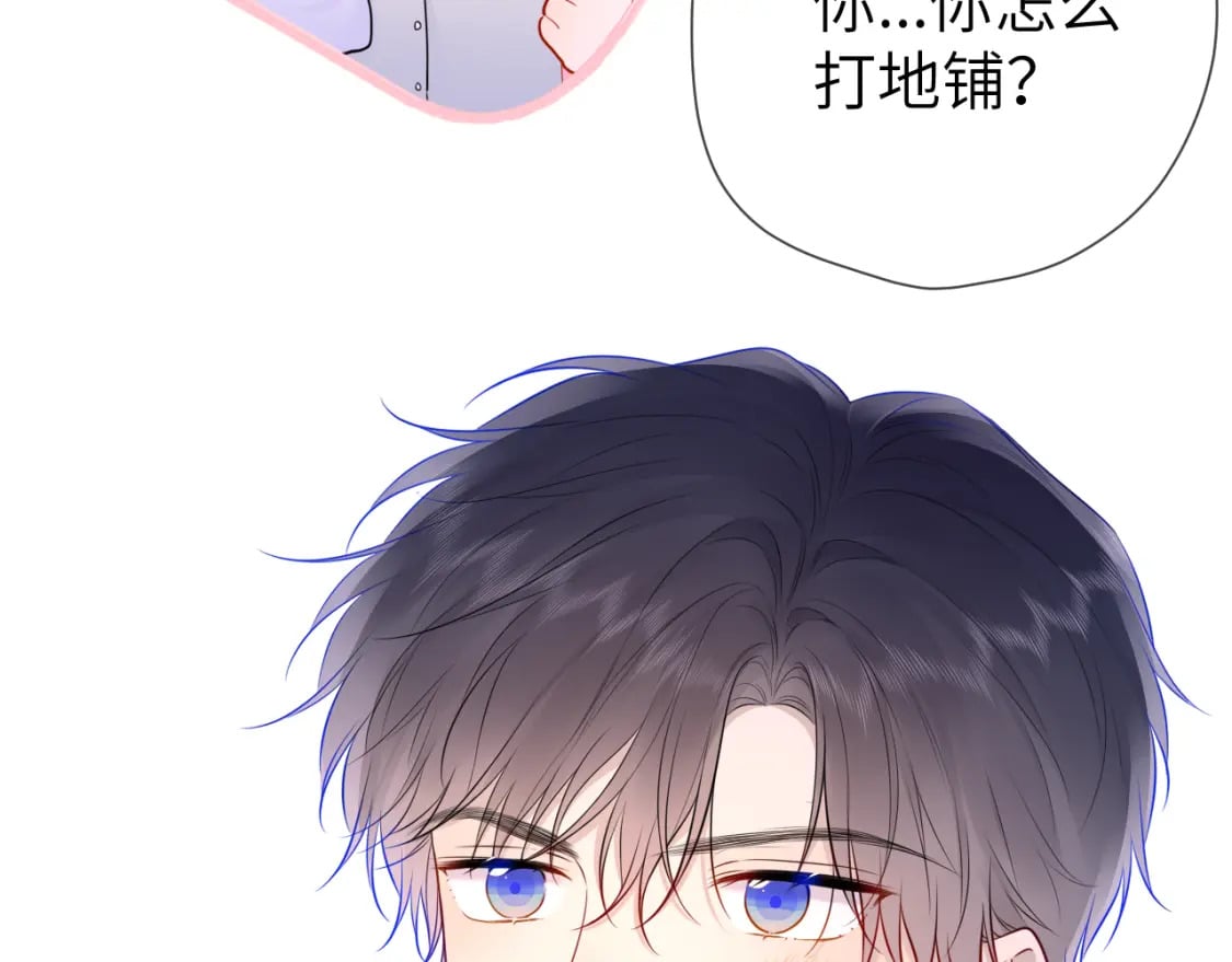星辰于我漫画,第137话 没说不亲你2图