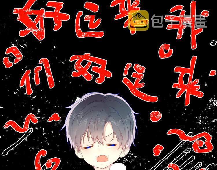 星辰于我漫画,第21话 魔音绕耳1图