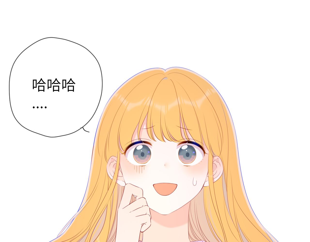星辰于我漫画,第102话 酸涩的草莓印记2图