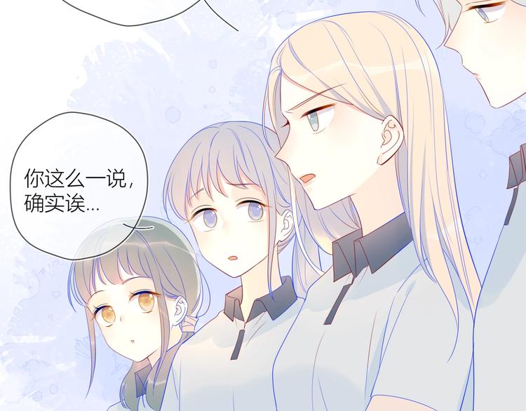 星辰于我漫画,第9话 说上话了!1图