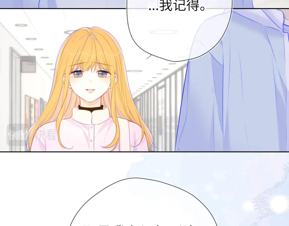 星辰于我漫画,第127话 向前走1图
