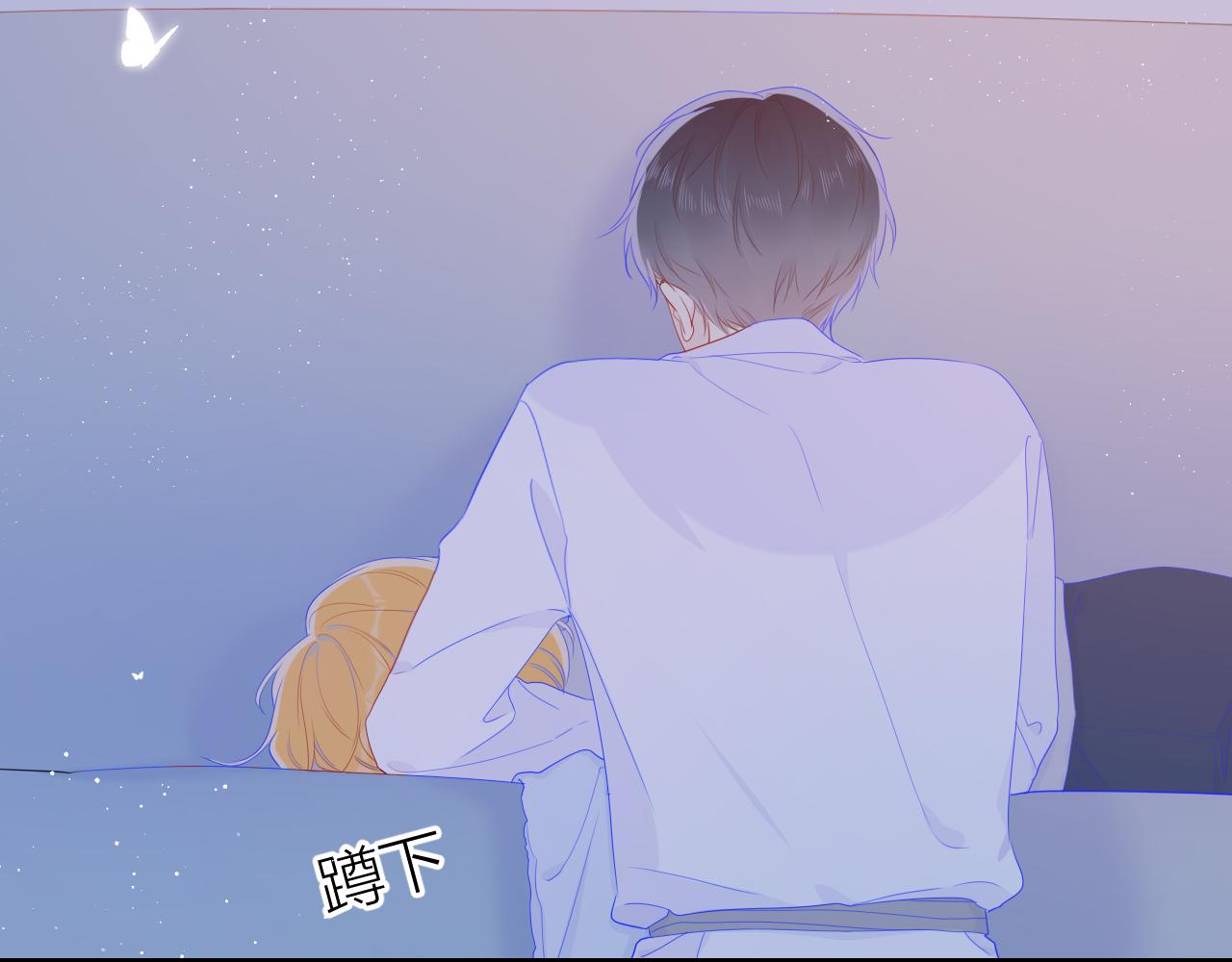星辰于我漫画,第63话 鼻血止不住！2图