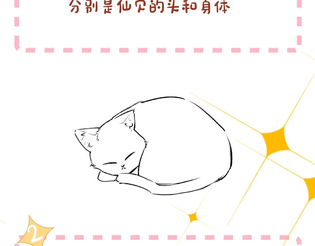 星辰于我动漫全集漫画,第1期 教你画星星的小黑猫1图