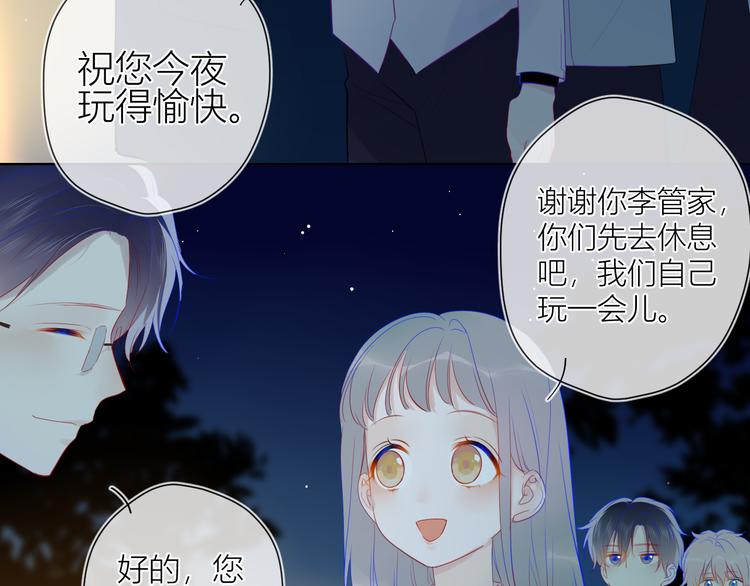 星辰于我漫画全集免费124话漫画,第19话 真心话？1图