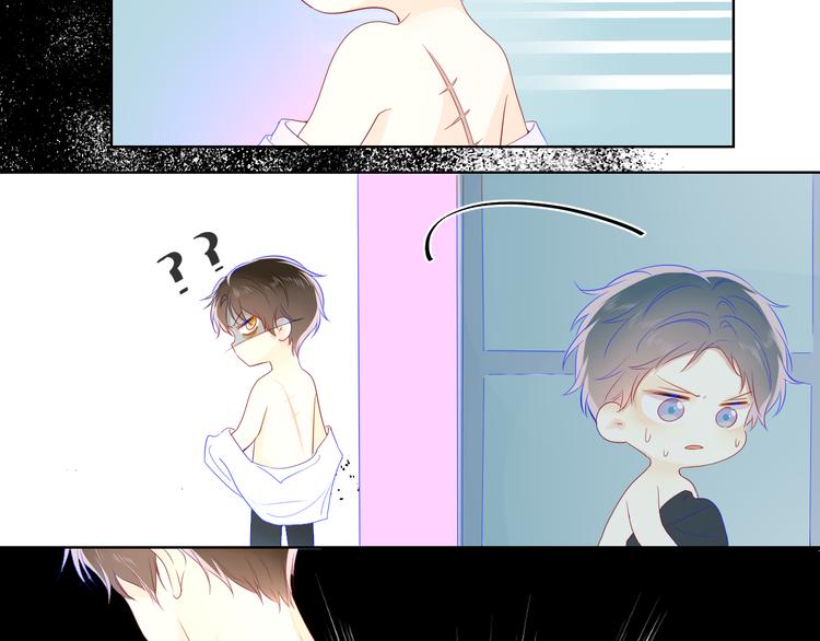 星辰于我漫画,第20话 星星的黑历史1图
