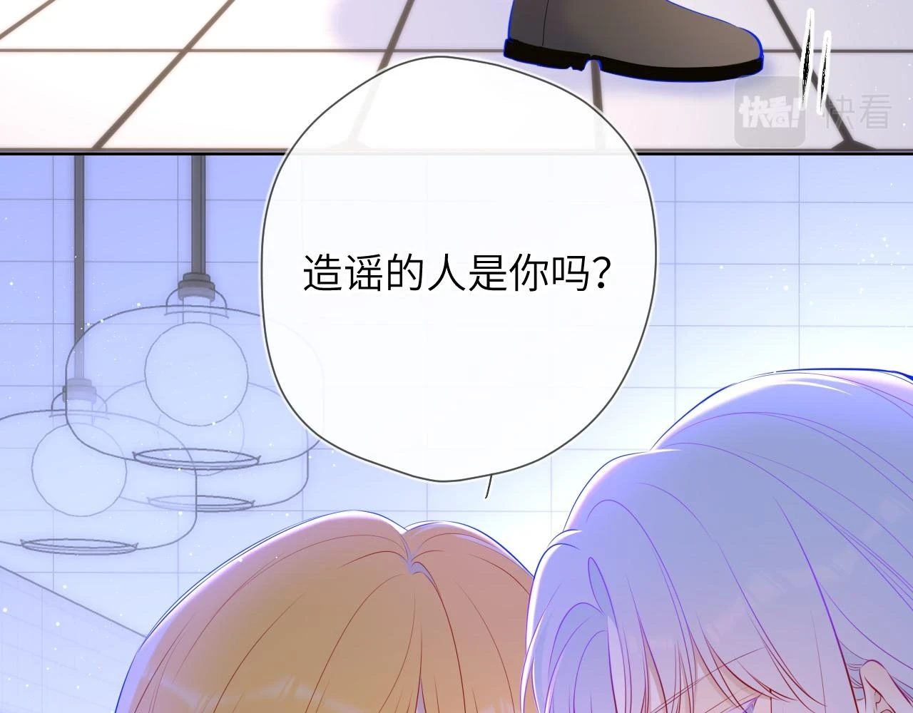 星辰于我漫画,第117话 反击2图