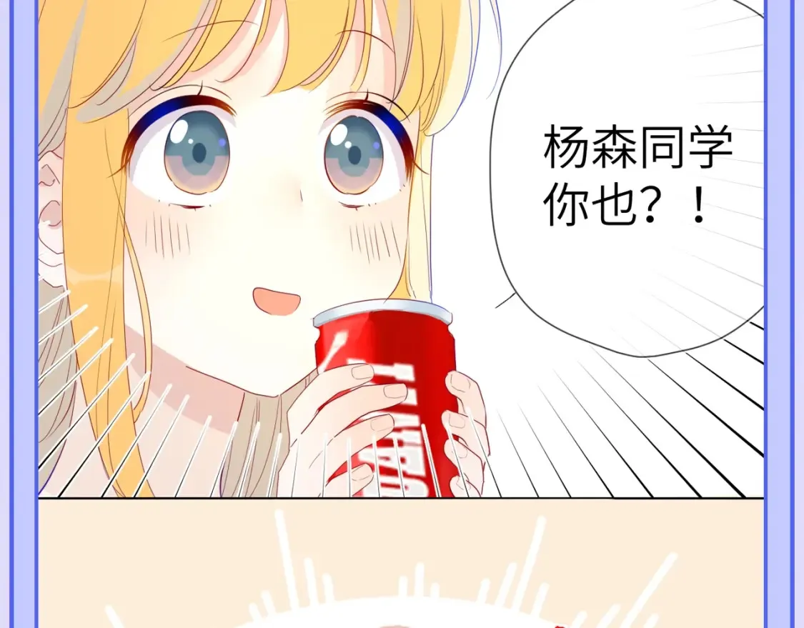 星辰于我漫画,第49期 特别企划：星星和那个男人1图