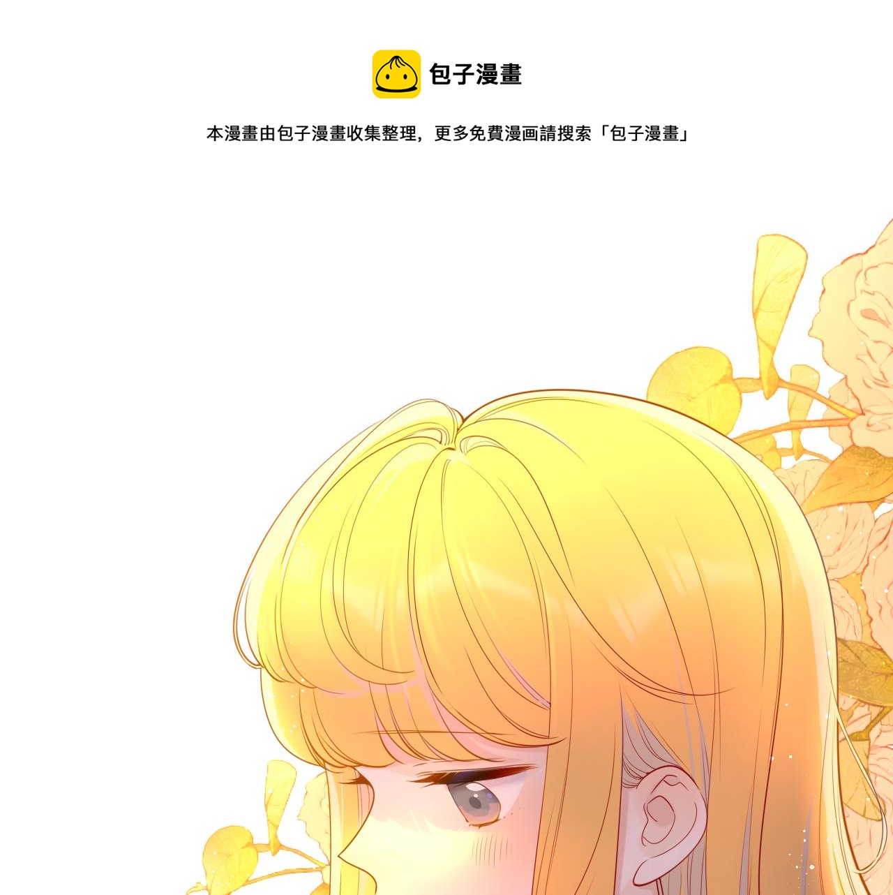 星辰于我小说免费全文阅读无弹窗漫画,第82话 一起去见他吧1图