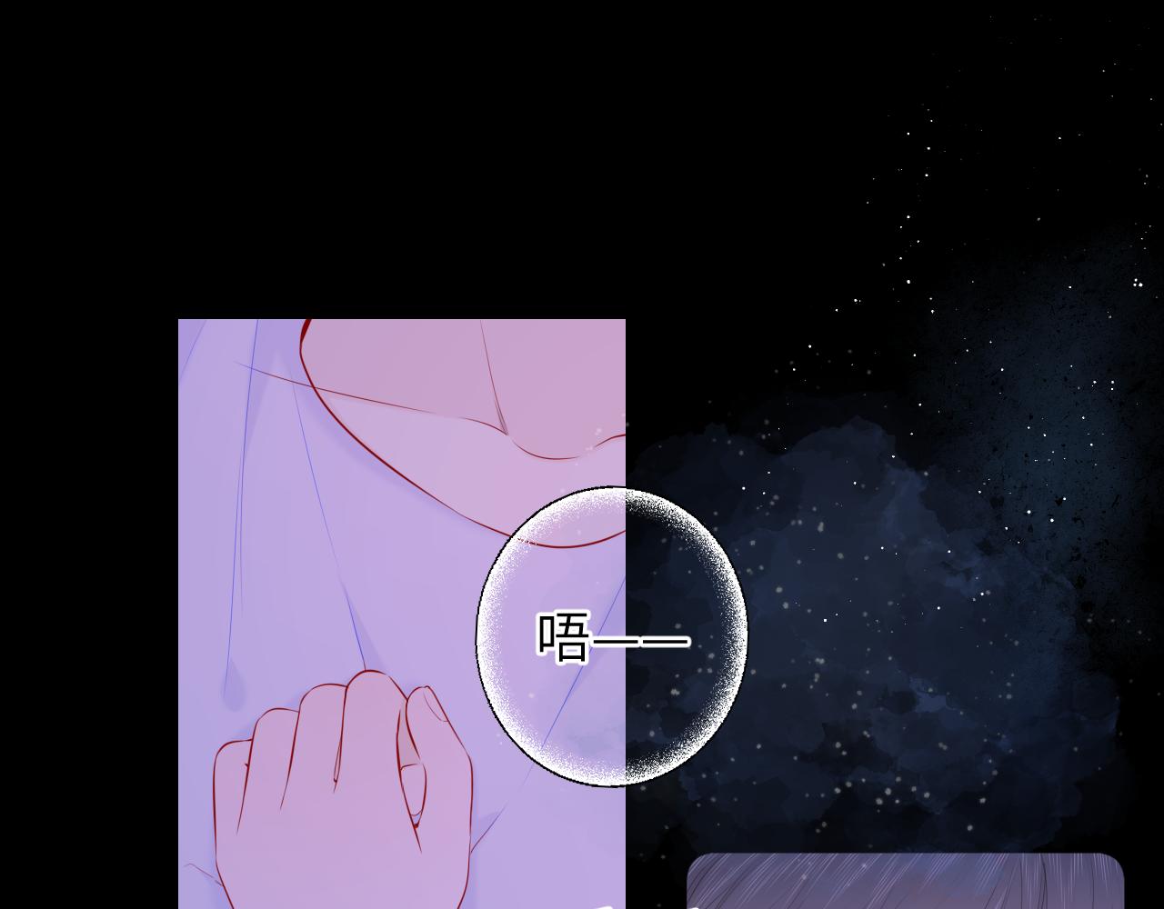 星辰于我漫画,第101话 长大2图