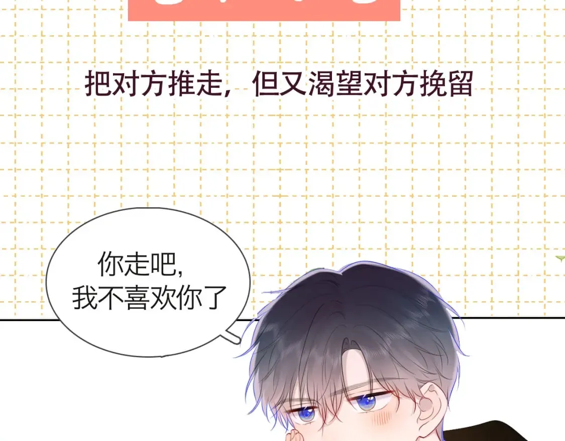 星辰于我漫画,第6期 特别企划：司南星座解析1图