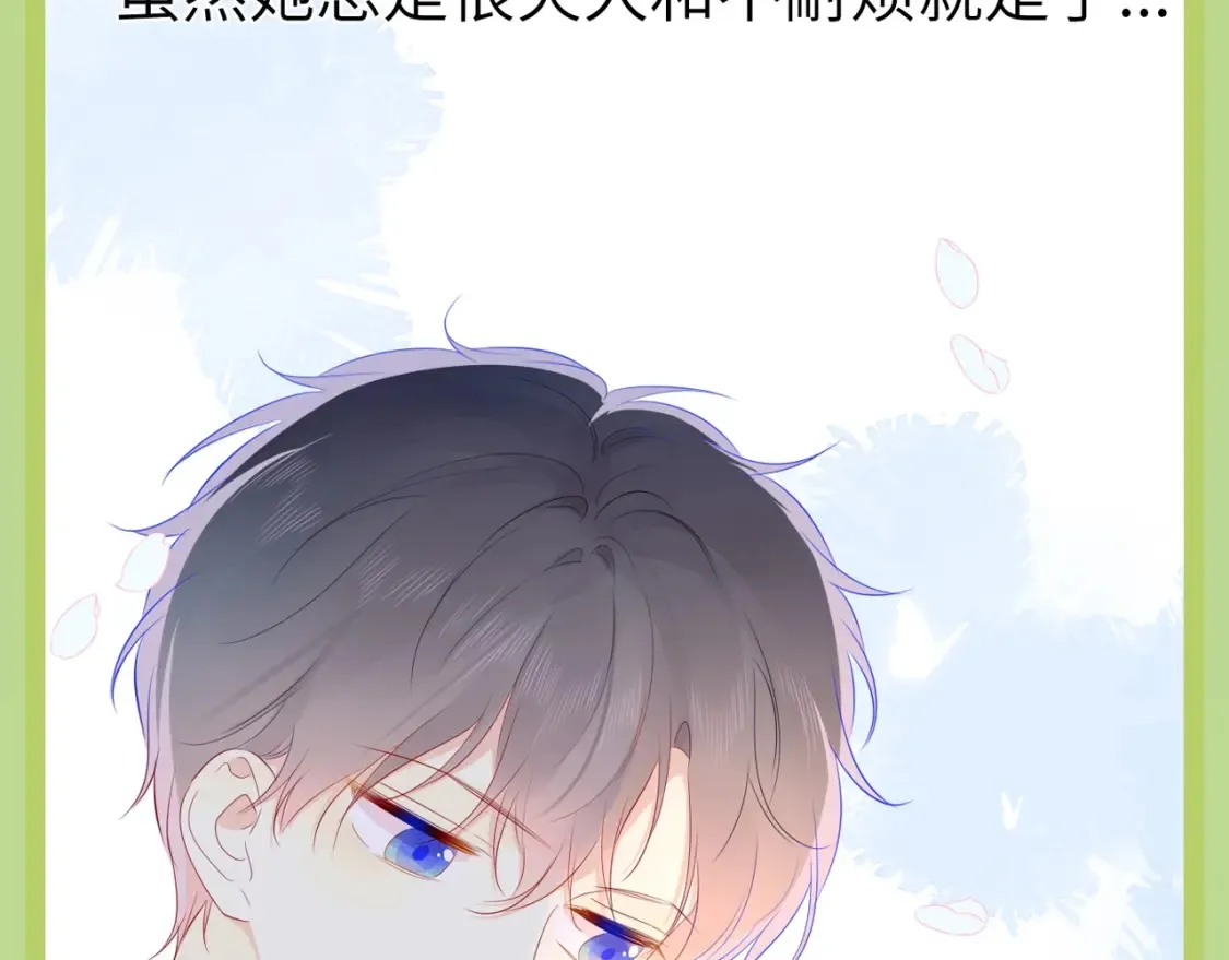 星辰于我漫画,第45期 大揭秘：司南的内心戏真的很足1图