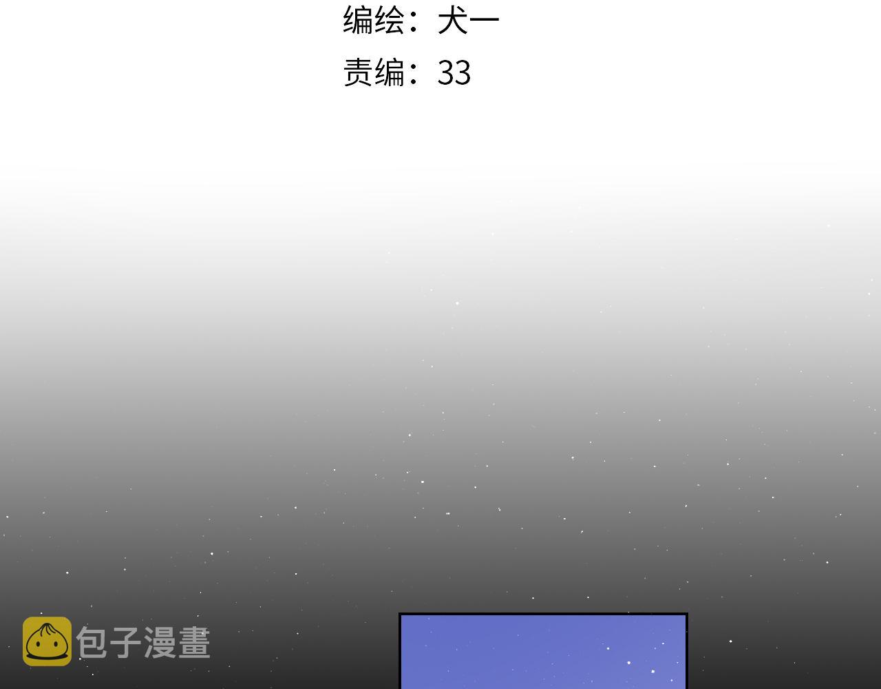 星辰于我丁一喜欢谁漫画,第105话 结婚对象小你八岁1图