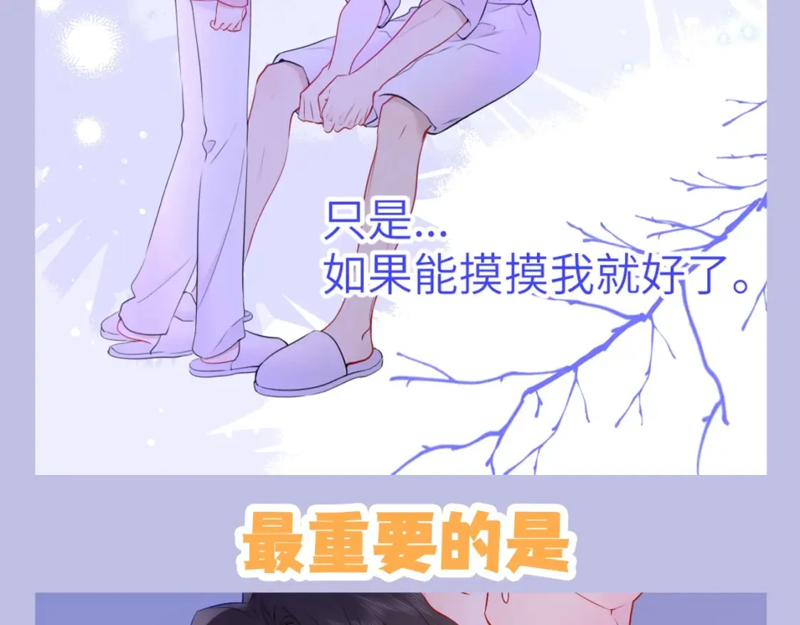 星辰于我漫画,第133期 搞点事：如何捕捉一只成年司南？1图