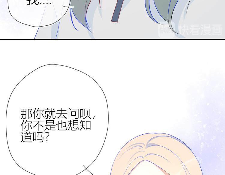 星辰于我漫画,第9话 说上话了!1图