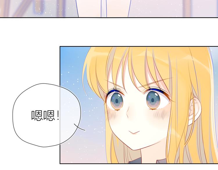 星辰于我漫画,第10话 成为了孩子1图