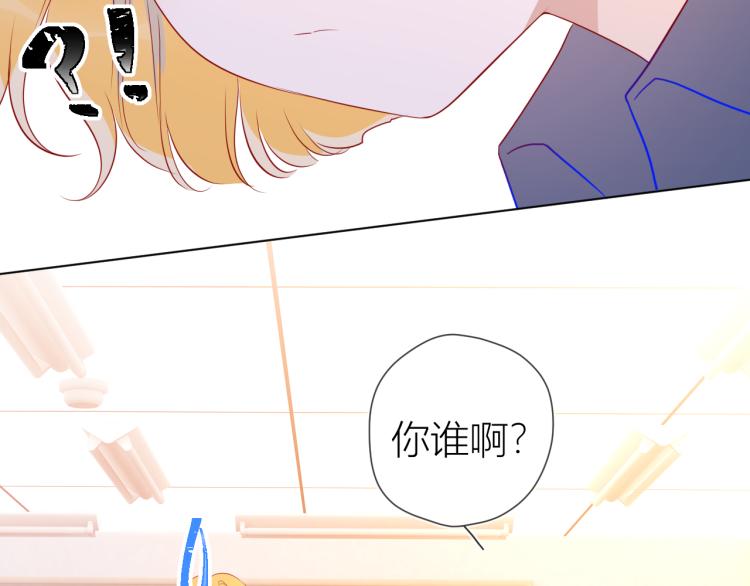 星辰于我漫画,第55话 独自一人与好友申请2图