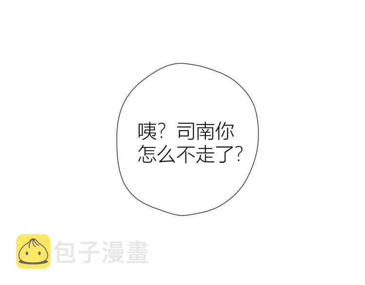 星辰于我漫画,第24话 童年下2图