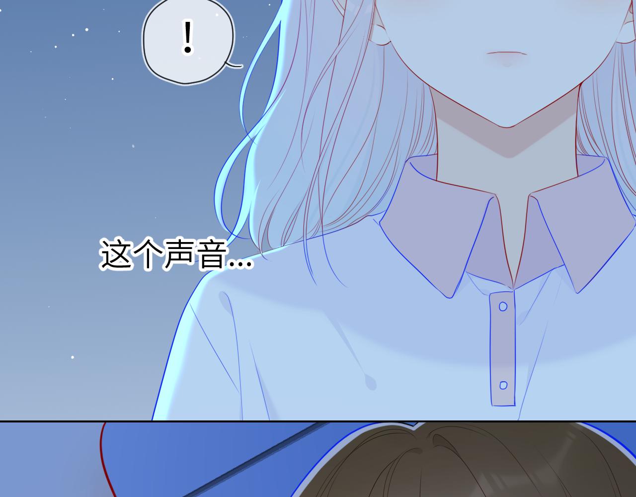 星辰于我漫画,第94话 讨厌全世界却爱上了唯一的你2图