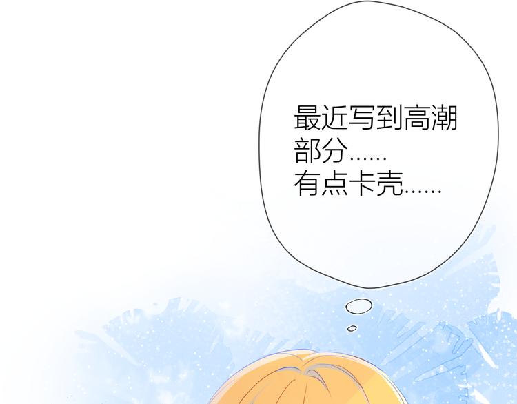 星辰于我漫画,第11话 他喜欢的人_1图