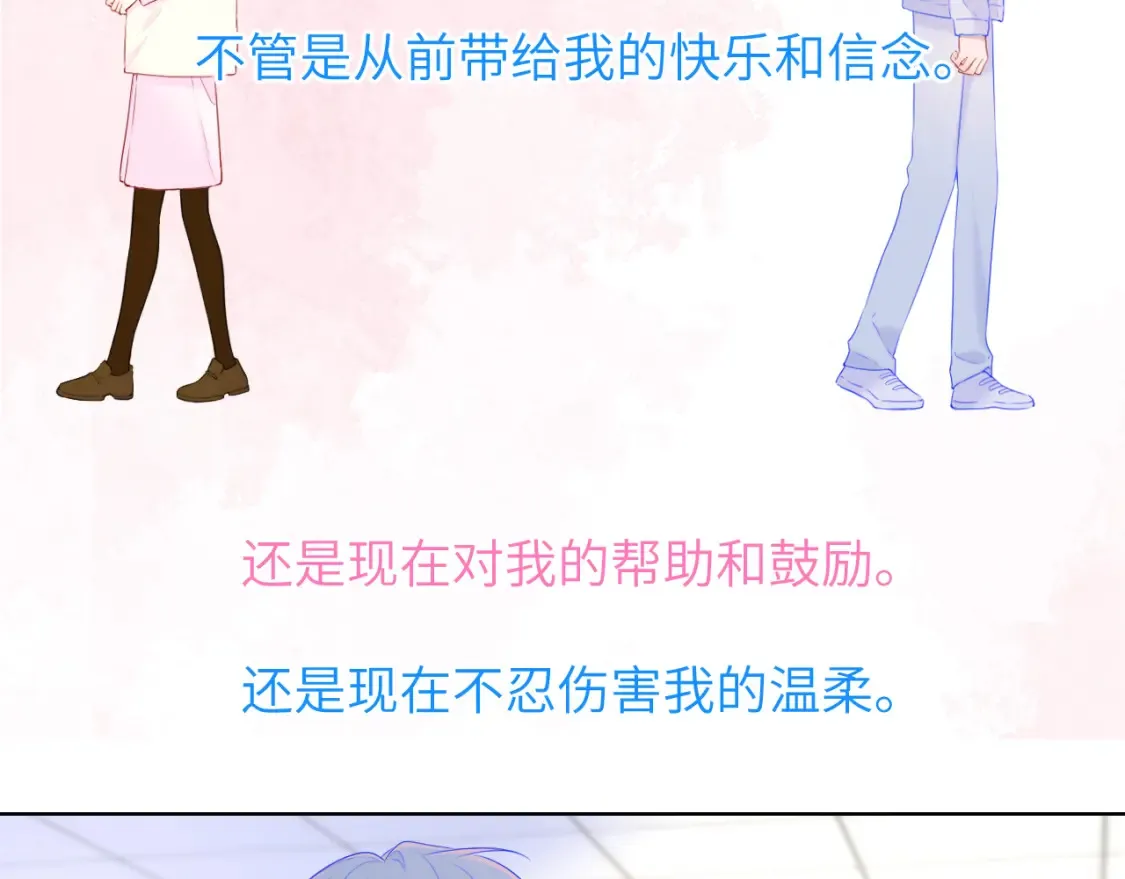 星辰于我漫画,第127话 向前走1图