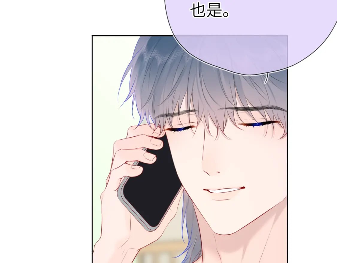 星辰于我漫画,第129话 我是故意的1图