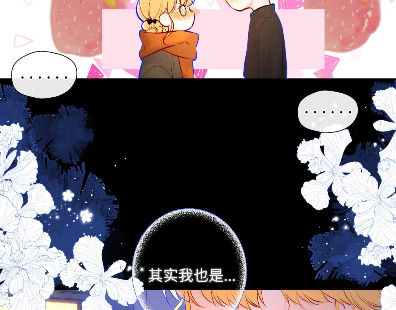 星辰于我漫画,第114话 我好想你啊1图