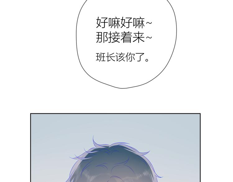 星辰于我漫画,第20话 星星的黑历史2图