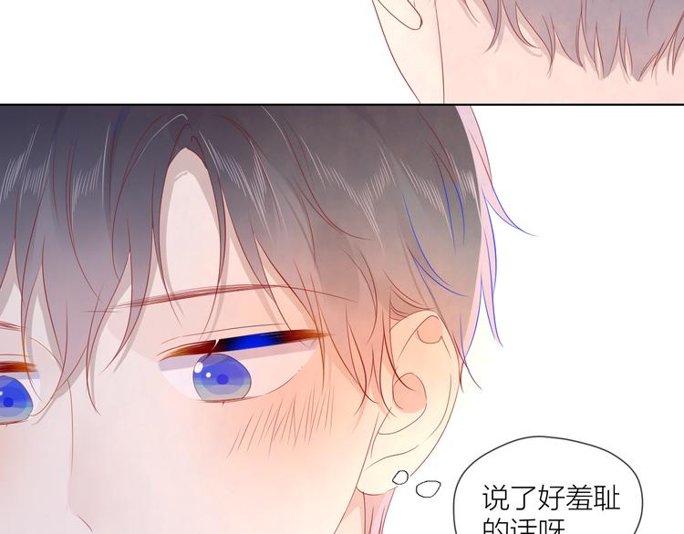 星辰于我漫画,第45话 她每天都很好看1图