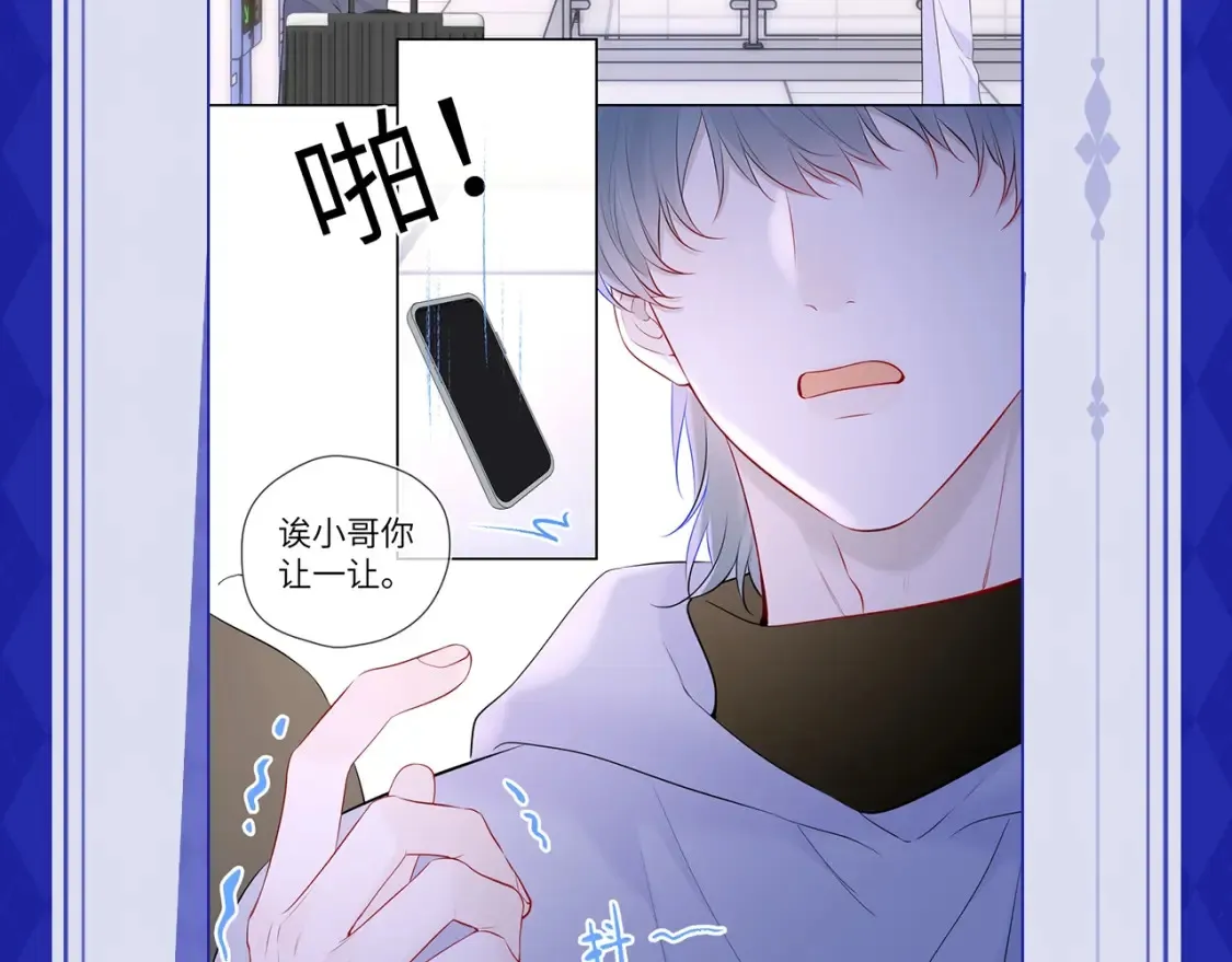 星辰于我漫画在线免费观看漫画,第21期 特别企划： 粉丝台词共创大会2图