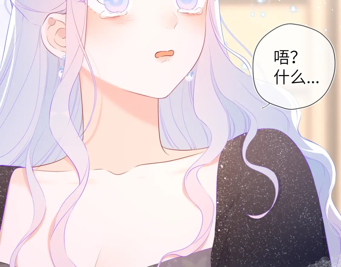 星辰于我斗音漫画,第131话 吻都不会接？1图