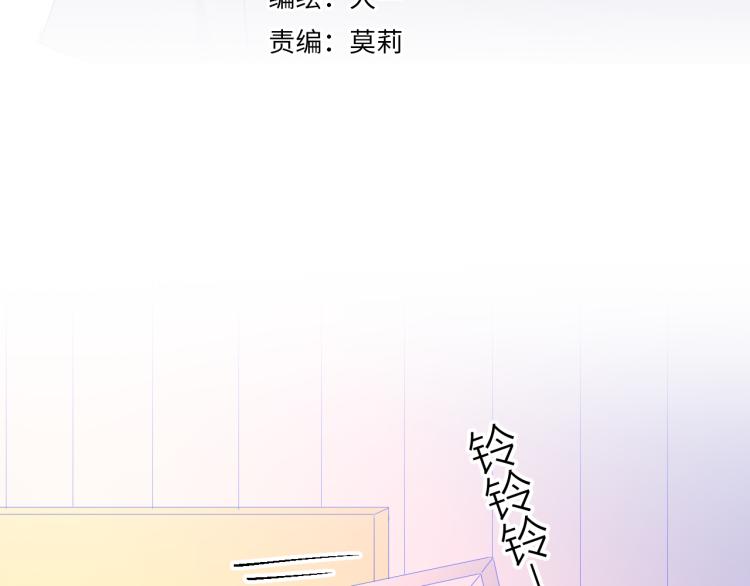 星辰于我吻戏漫画,第55话 独自一人与好友申请1图