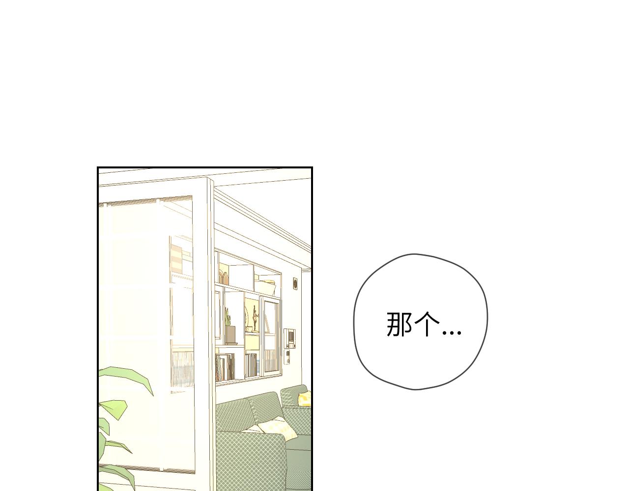 星辰于我漫画,第82话 一起去见他吧2图