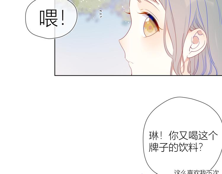 星辰于我漫画抖音漫画,第36话 喜欢2图