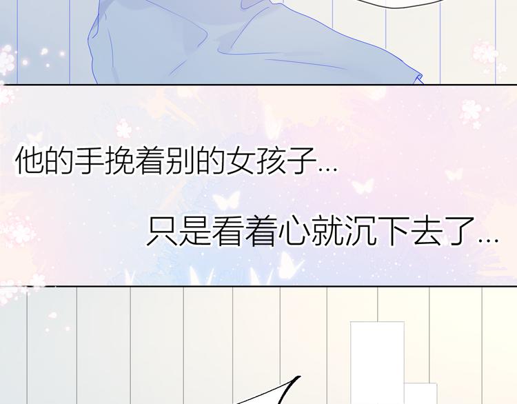 星辰于我漫画,第42话 醋意1图