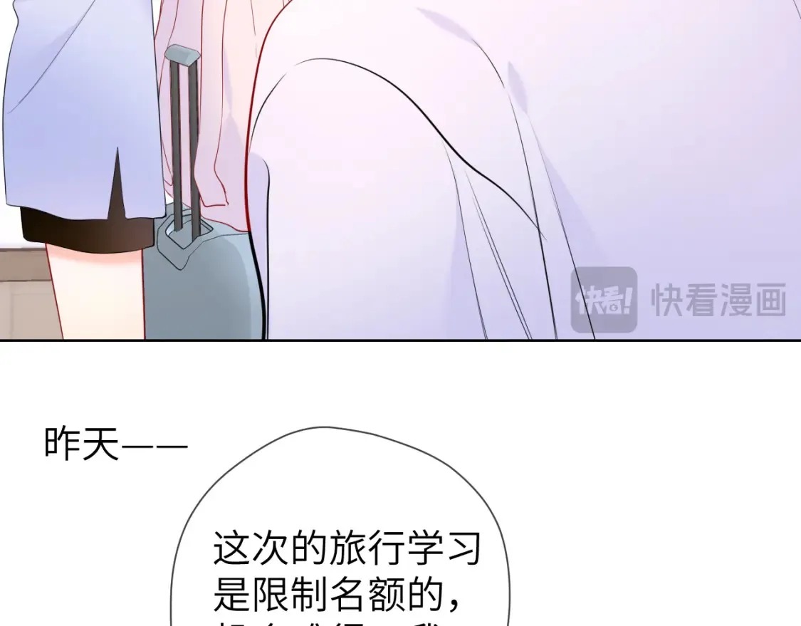 星辰于我漫画,第144话 心事重重的男人们1图