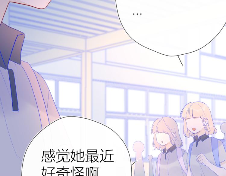 星辰于我漫画,第55话 独自一人与好友申请2图